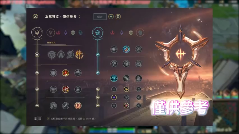 拉亚斯特 VS 盲僧