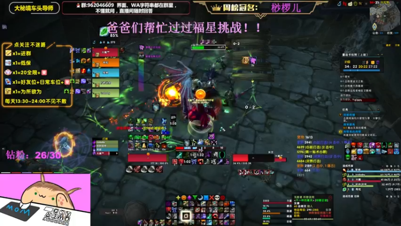 【2022-08-18 15点场】大嘴geigei：大嘴：大秘境车头导师，钻粉带门！！