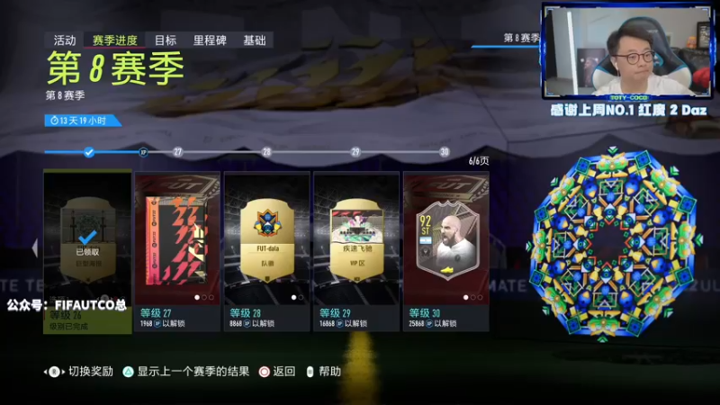 【2022-08-18 19点场】COCO花式FIFA：“你永远可以相信萨拉赫”