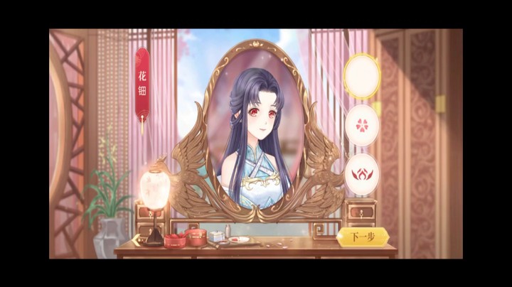 古风养成游戏 青鸾繁华录