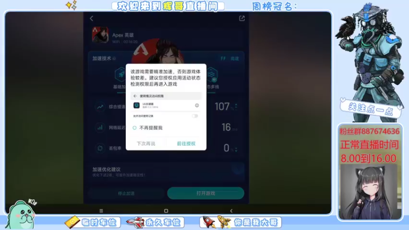 【2022-08-19 13点场】化羽辉哥：击杀榜一在线摆烂