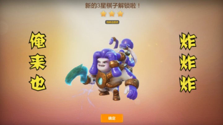 炸炸炸，炸出3星老潮汐