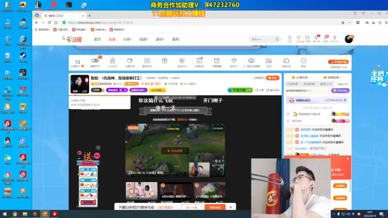 【2022-08-19 09点场】智勋勋勋勋：智勋：5元战神，在线接单打工！