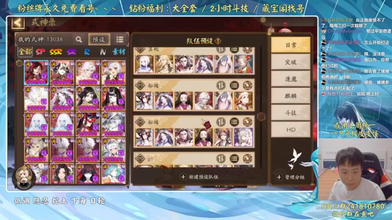 【2022-08-18 18点场】血墨丶：血墨：全能做号king！