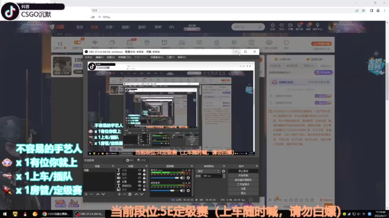 【2022-08-17 17点场】CSGO沉默男孩：【沉默】帮房管定级赛认真CSGO