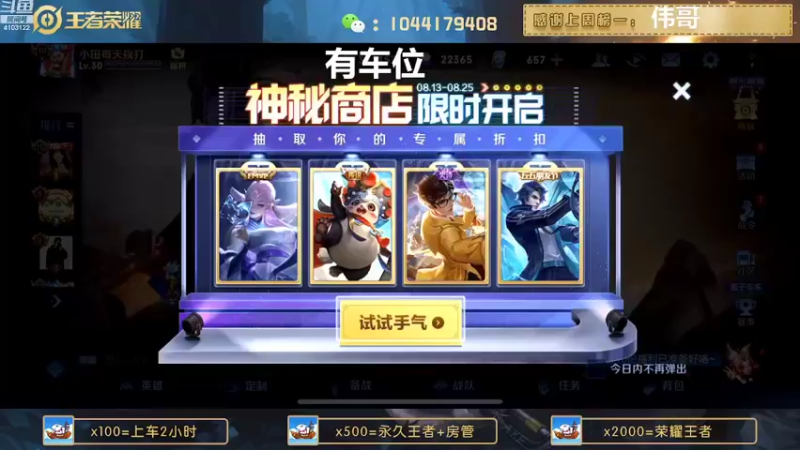【2022-08-15 17点场】JM吉米：微信区连胜带粉上分。