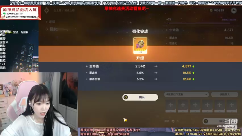 【2022-08-17 23点场】初初大小姐：【深渊更新 速来排队】