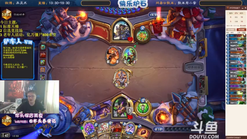 【2022-08-19 15点场】异灵术老师：异灵术：快乐炉石尽在93589