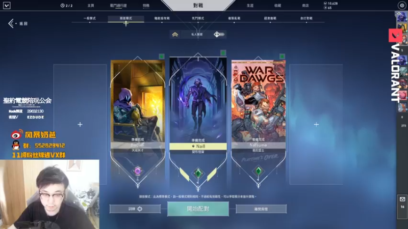 【2022-08-19 12点场】风暴奶爸Nai8：【奶爸】EDG分组裂开