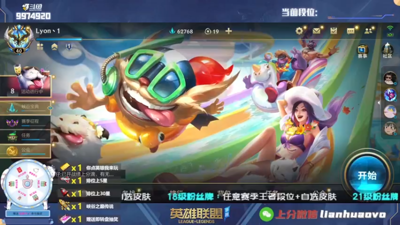 【2022-08-16 18点场】天才辅助莲华：钻粉=12星 想要成为辅助的顶点！