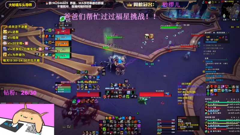 【2022-08-18 00点场】大嘴geigei：大嘴：大秘境车头导师，钻粉带门！！