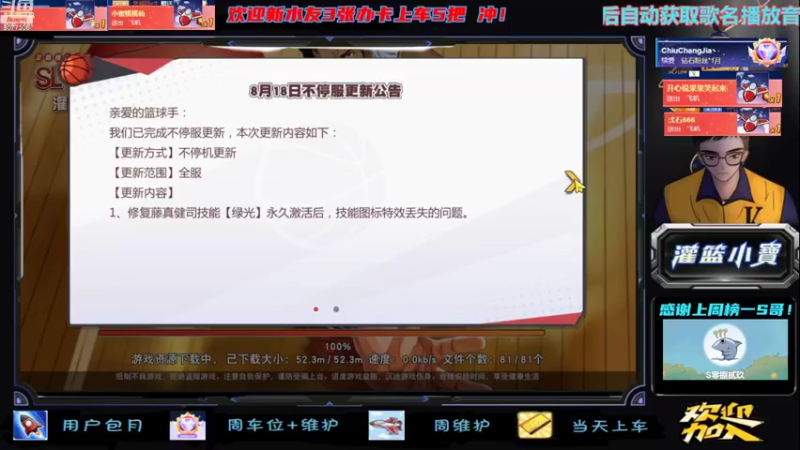 【2022-08-19 11点场】灌篮小寶：究极单排，极致享受~