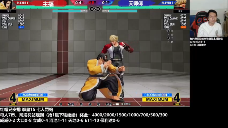 【2022-08-19 01点场】格鬦家大口：晚上好，帽皇组织罚站赛！