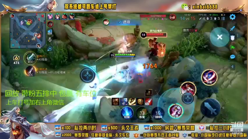 【2022-08-18 23点场】电竞信白丶：国服李白带粉 有车位