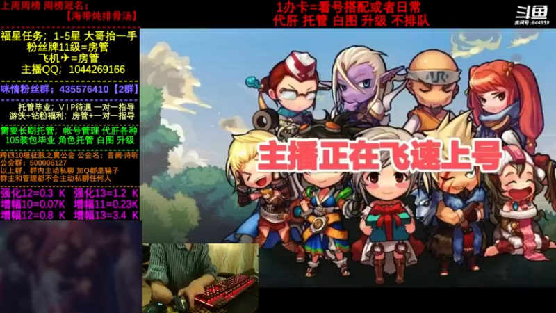【2022-08-18 18点场】DNF咪情：国服2指主播: 机械 白图 升级 不排队