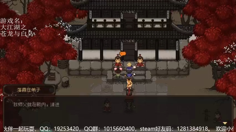 练级练级，我要做大侠