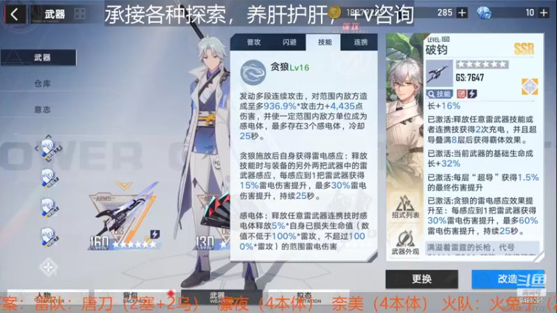 【2022-08-15 16点场】VcQ空城：先遣服天狼！