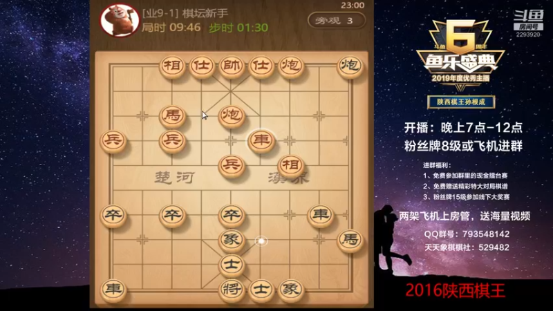【2022-08-18 23点场】日月轮回888：陕西棋王金牌教练，巅峰对决！