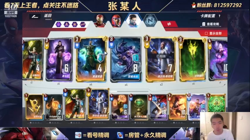 【2022-08-18 21点场】张某人o3o：万磁王开荒，卡组强度测试