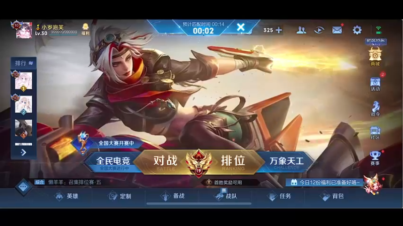 【2022-08-19 18点场】自小语：巅峰冲2400分