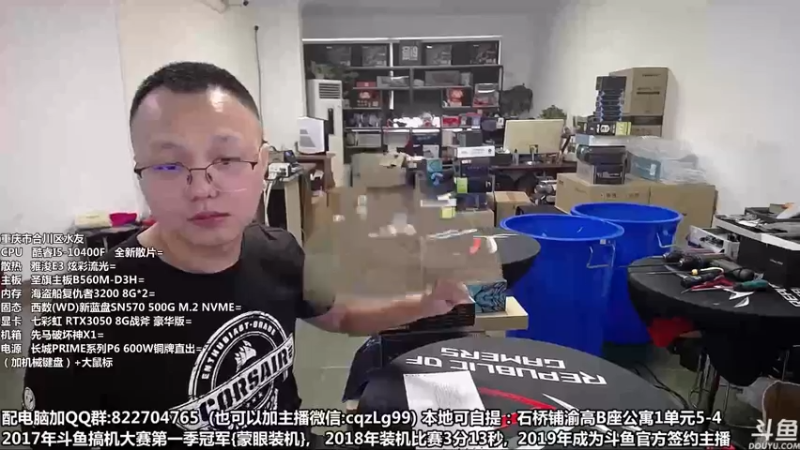 【2022-08-19 13点场】重庆刚哥金牌装机店：重庆刚哥 配电脑 国庆筹备中
