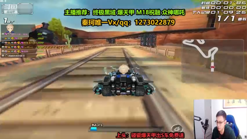 【2022-08-18 23点场】圆梦大师丶秦珂：碰瓷爆天甲出S车免费送