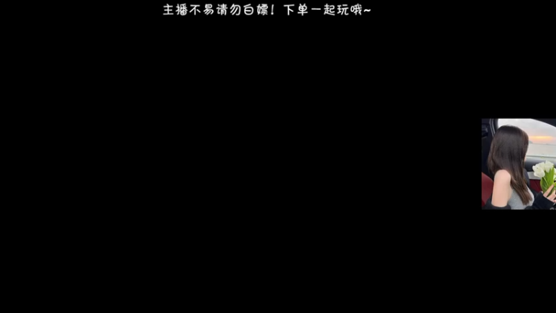 【2022-08-09 20点场】南念N1an：sese发抖的小萌新