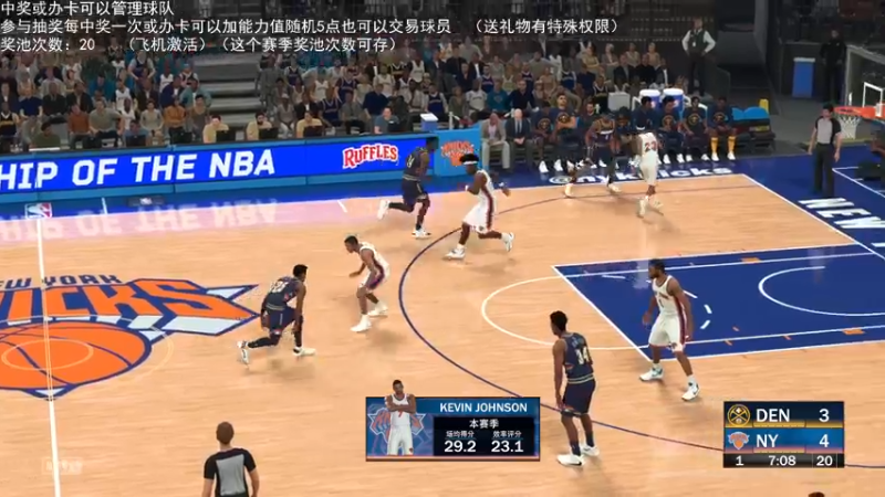 【2022-08-13 00点场】喝不完的可乐：小乐：NBA2K水友经理大联盟第七赛季