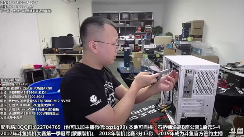 【2022-08-19 15点场】重庆刚哥金牌装机店：重庆刚哥 配电脑 国庆筹备中