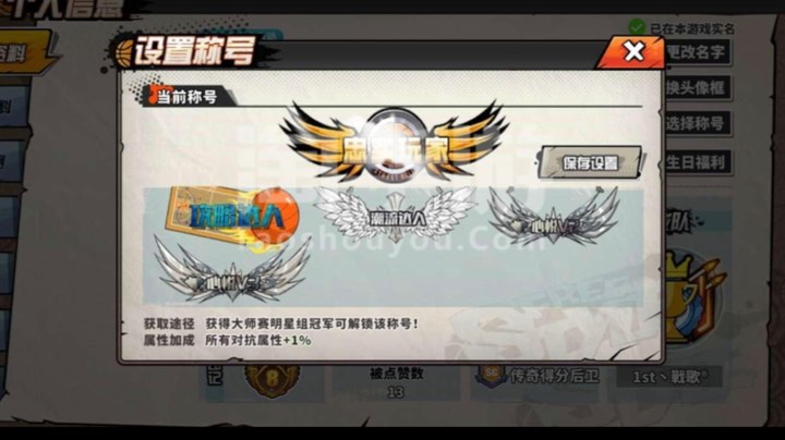 单排雷在线连胜