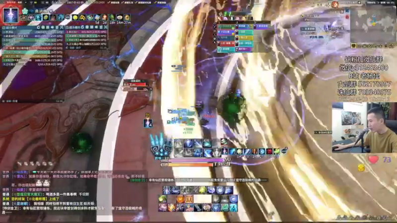 【2022-08-18 15点场】老杨怪：【老杨】明天诛仙世界