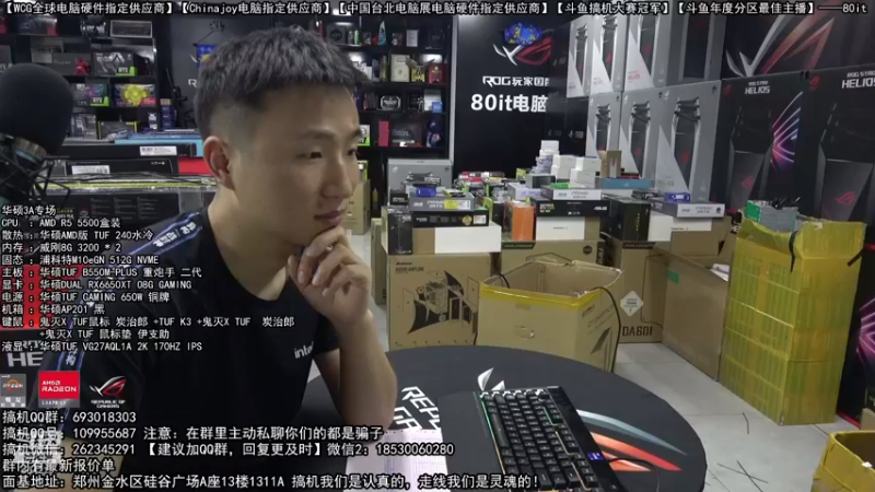 【2022-08-19 18点场】80it电脑网：郑州80it：英特尔开学季