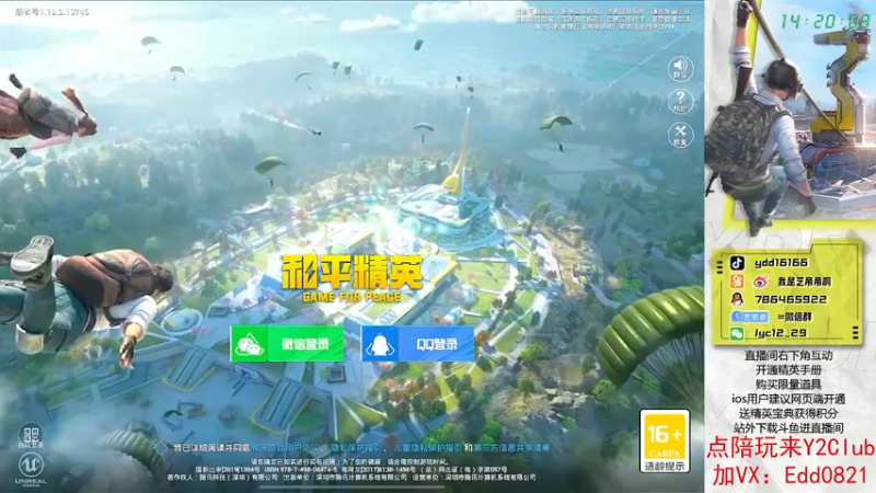 【2022-08-18 14点场】艺帝帝：匹配大姐姐上小分