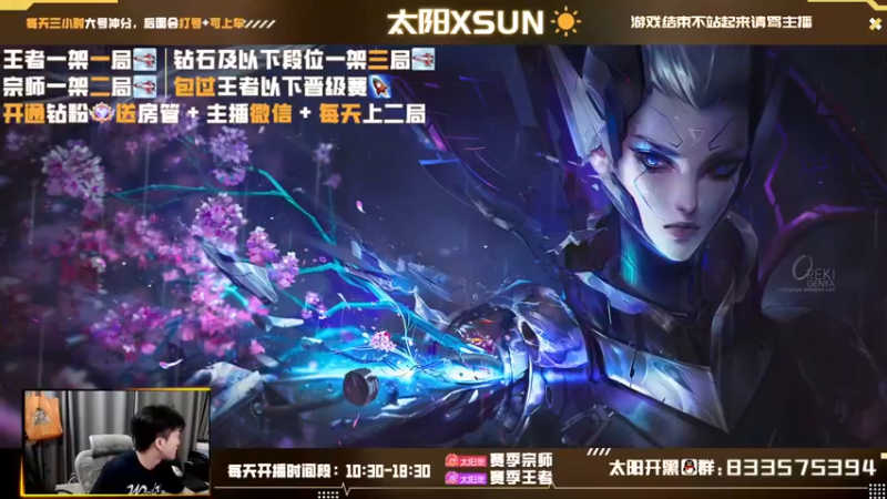 【2022-08-19 10点场】太阳Xsun：☀顶级AD·钻石免费上车·开箱高手