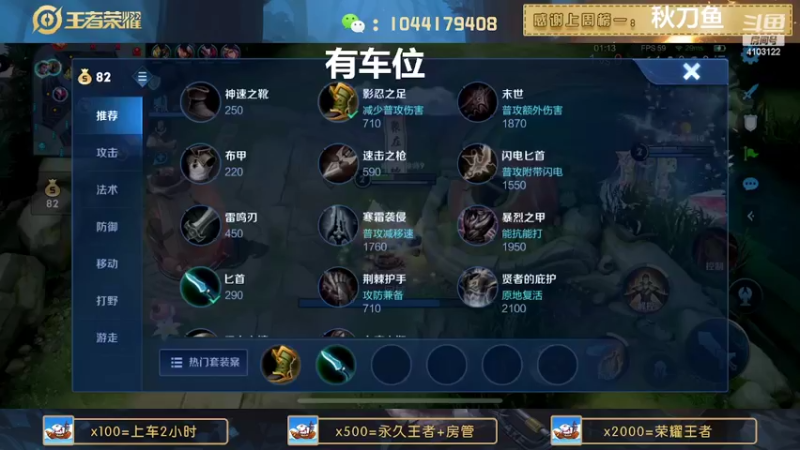 【2022-08-14 19点场】JM吉米：微信区连胜带粉上分。
