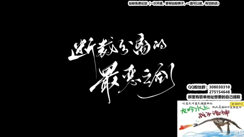【2022-08-19 00点场】最恶之劍：0点-6点，襄州摘星大师