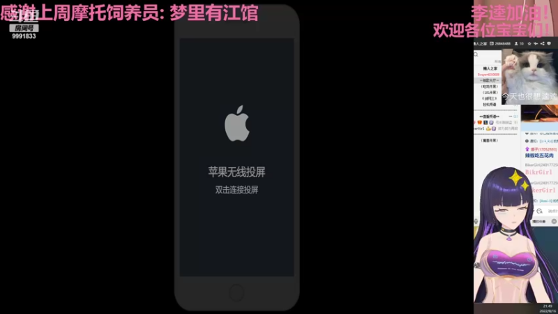 【2022-08-16 21点场】BikerGirl李逵：BikerGirl李逵来回切换！
