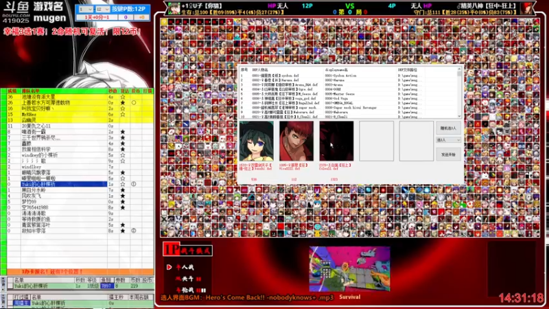 【2022-08-19 14点场】windkey：千人mugen大乱斗！幸福3选1！