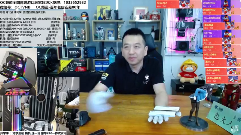 【2022-08-19 15点场】OC频道包大人：公平守正，开学季-豪华水冷送送送！