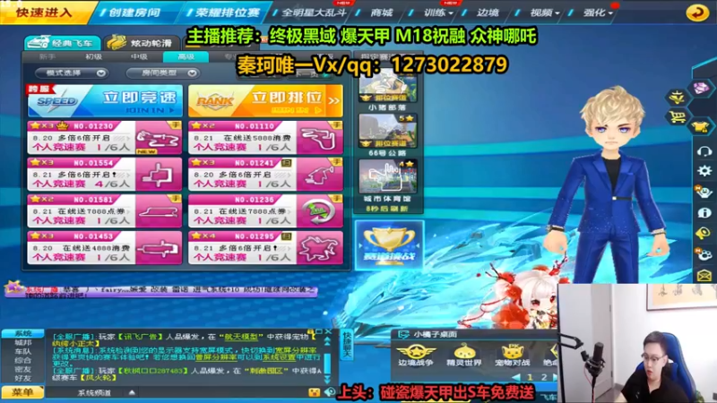 【2022-08-19 14点场】圆梦大师丶秦珂：秦亏亏-碰瓷爆天甲出S车免费送