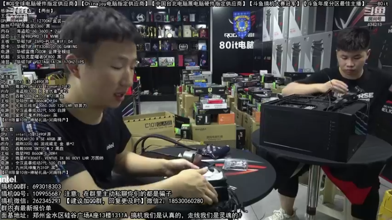 【2022-08-19 06点场】80it电脑网：郑州80it：818电脑活动开启