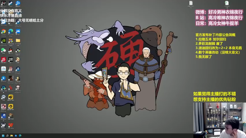 【2022-08-19 11点场】衣锦夜行：补丁上线，我无敌了