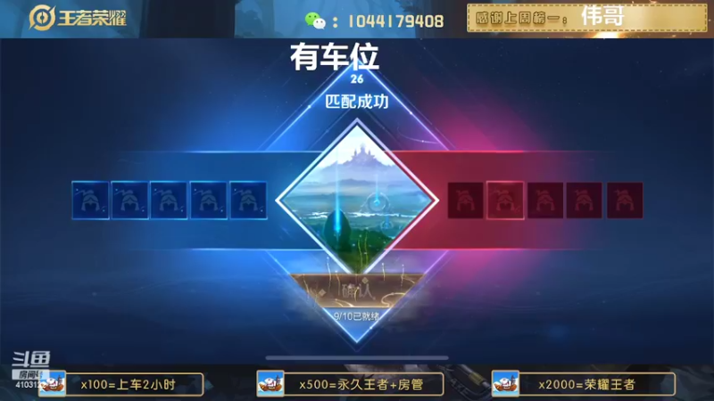 【2022-08-15 19点场】JM吉米：微信区连胜带粉上分。