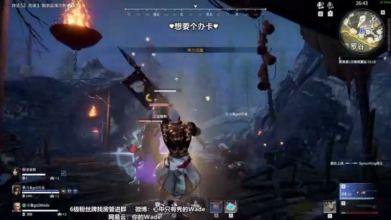 【2022-08-18 23点场】WadeOvO丶：Wade三排爆杀战神♥