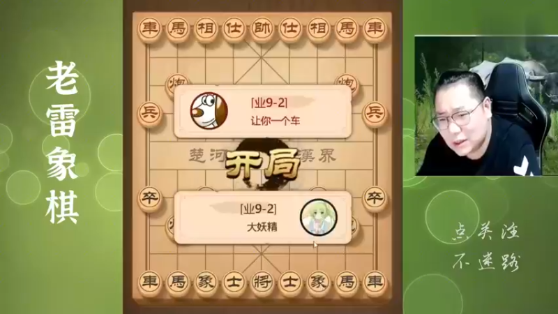 对手剑走偏锋，一手偷袭，差点吓死老雷