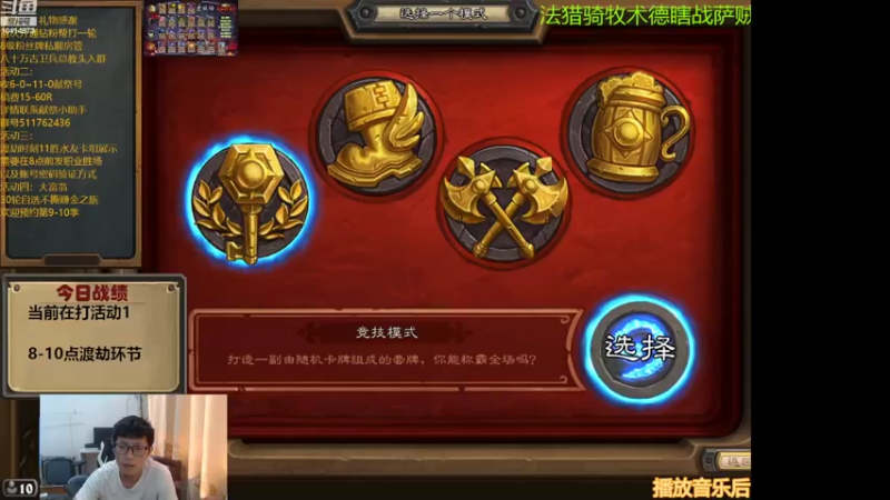 【2022-08-18 14点场】完美竞技古尔丹：6-0自选撕牌挑战