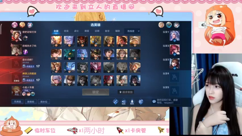 【2022-08-19 19点场】解说孙立人：解说立人直播间
