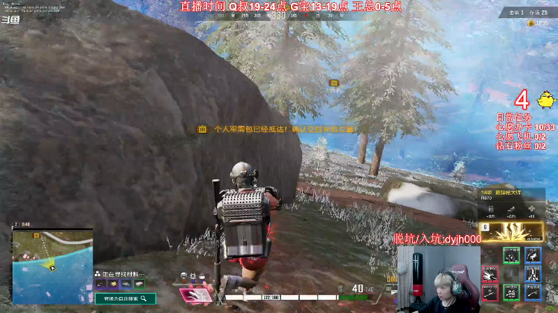 我在斗鱼看气人主播QQQ直播热门游戏