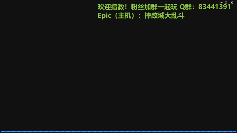 【2022-08-19 00点场】锦泰蓝YonHen：摔跤使人快乐！