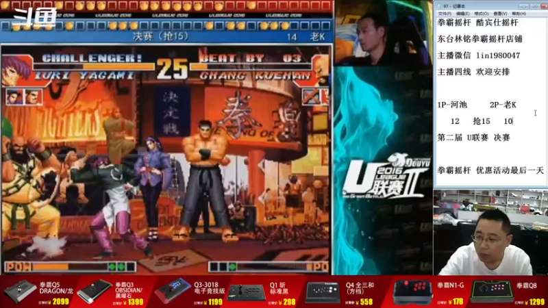 【2022-08-19 19点场】东台林铭：老K VS 小吖  U联赛3 决赛
